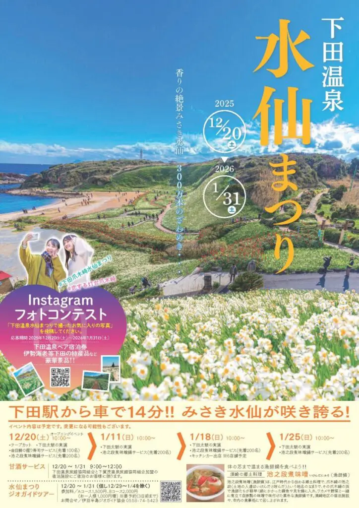 伊豆-箱根通信