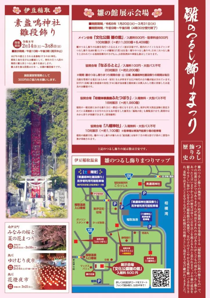 【最終値下げ】ひな祭り用つるし雛(2026-10人雛) つるし雛飾り祭り2026情報解禁です！ □+-+-+-+-+-+-+-+-+-+-+-+